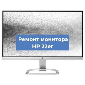 Замена разъема HDMI на мониторе HP 22er в Новосибирске